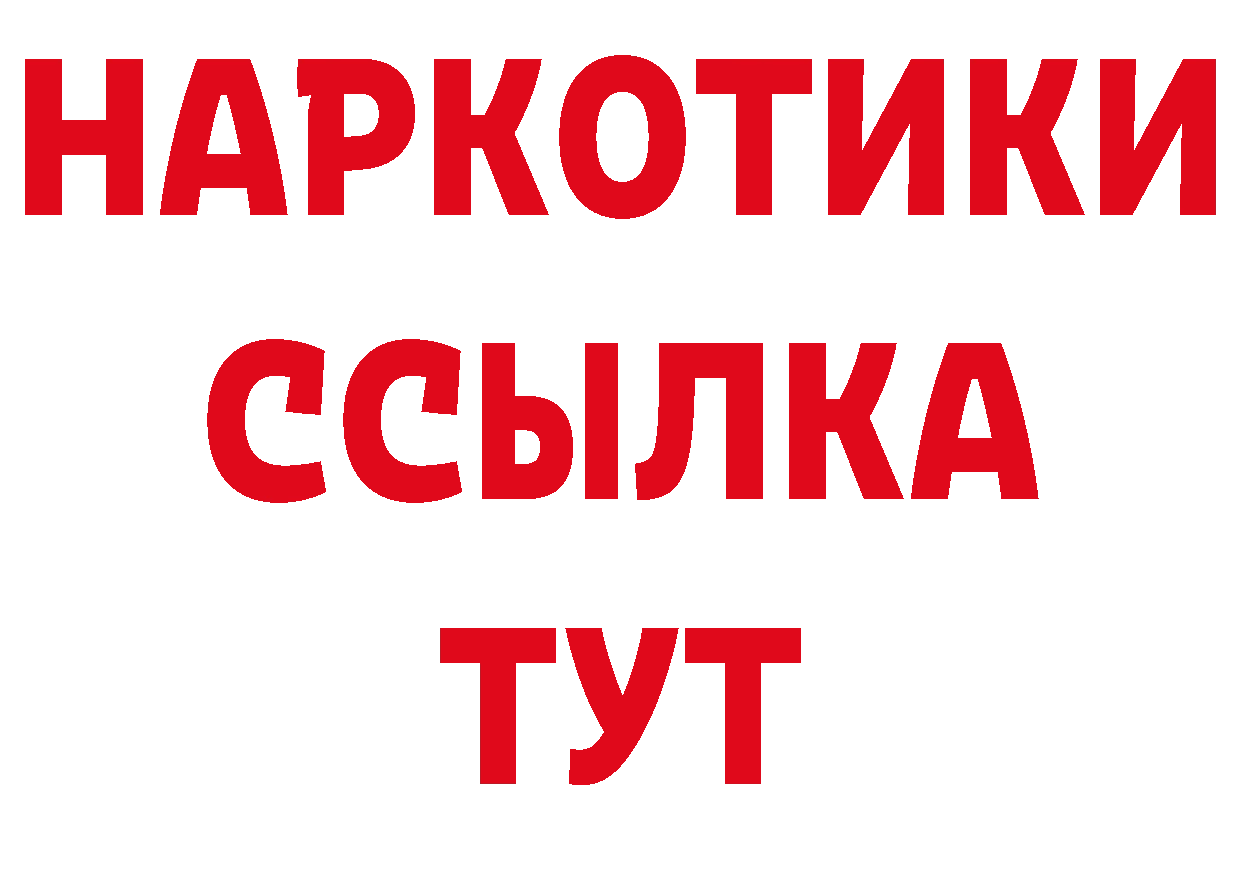 А ПВП кристаллы зеркало сайты даркнета ссылка на мегу Катав-Ивановск