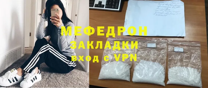 МЕФ mephedrone  Катав-Ивановск 