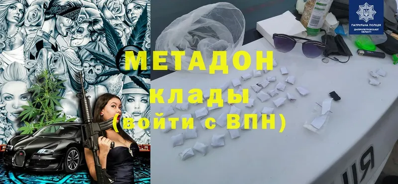 Метадон methadone  Катав-Ивановск 